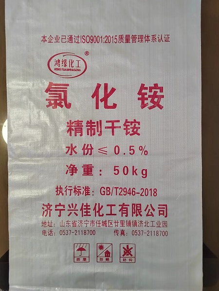 氯化铵生产厂家 氯化铵生产厂家